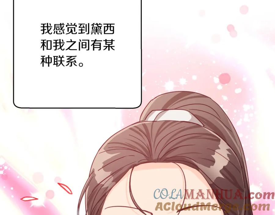 《钻石小姐历险记》第21话 树精们的初作战 第29页