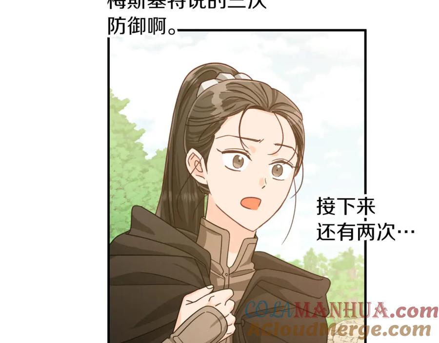《钻石小姐历险记》第21话 树精们的初作战 第109页