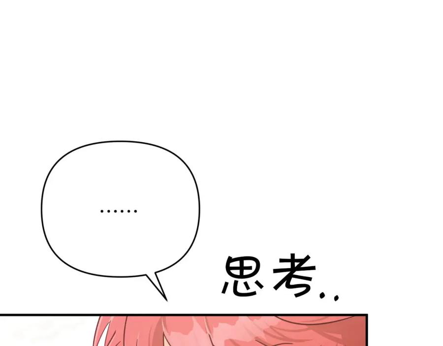 《钻石小姐历险记》第21话 树精们的初作战 第146页