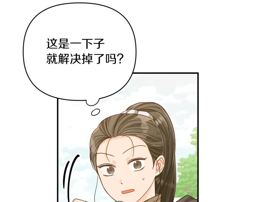 《钻石小姐历险记》第21话 树精们的初作战 第86页
