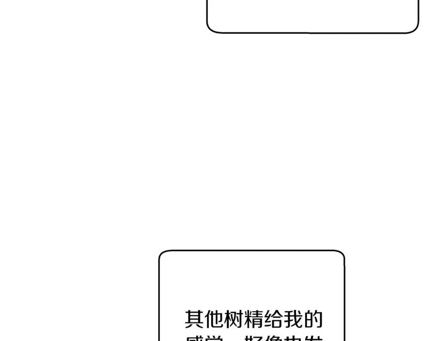 《钻石小姐历险记》第21话 树精们的初作战 第32页