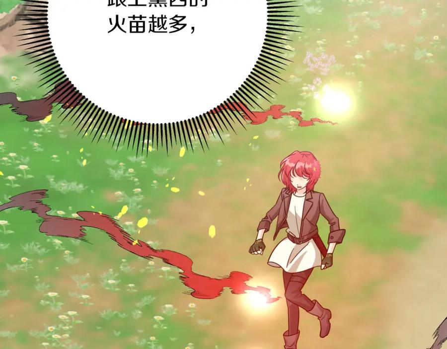 《钻石小姐历险记》第21话 树精们的初作战 第154页