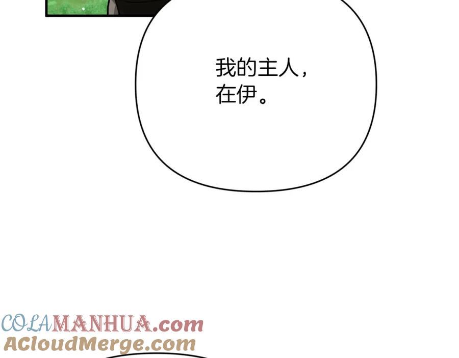 《钻石小姐历险记》第21话 树精们的初作战 第169页