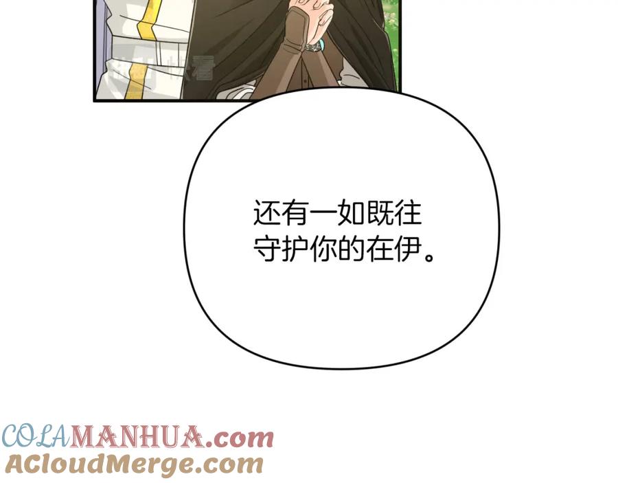 《钻石小姐历险记》第21话 树精们的初作战 第65页