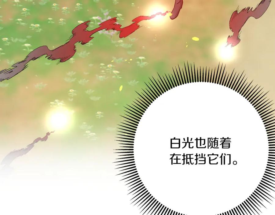 《钻石小姐历险记》第21话 树精们的初作战 第155页