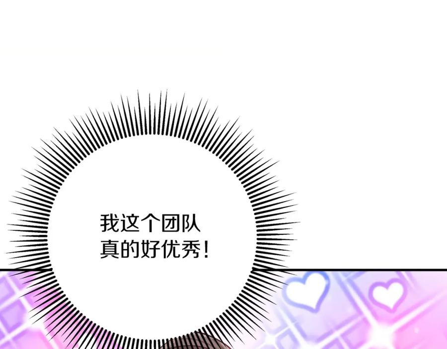 《钻石小姐历险记》第22话 升级啦！ 第156页