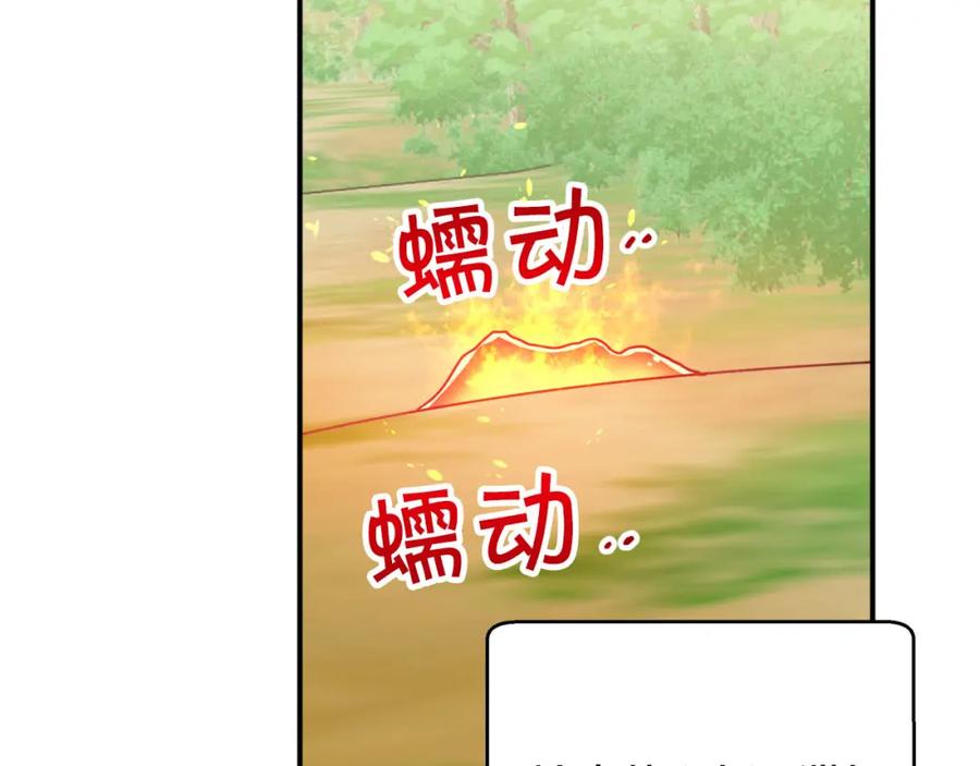 《钻石小姐历险记》第22话 升级啦！ 第124页
