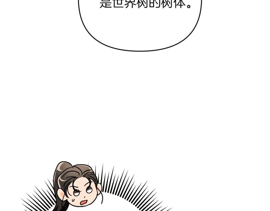 《钻石小姐历险记》第22话 升级啦！ 第91页