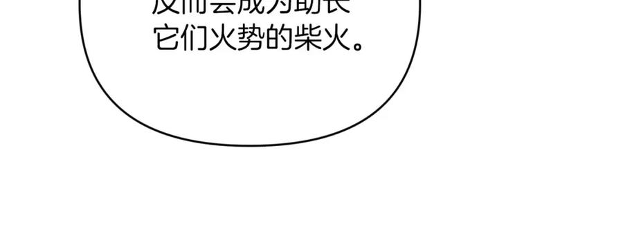 《钻石小姐历险记》第22话 升级啦！ 第163页