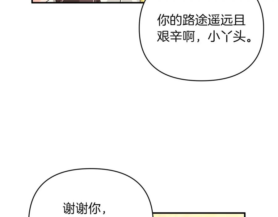 《钻石小姐历险记》第22话 升级啦！ 第64页