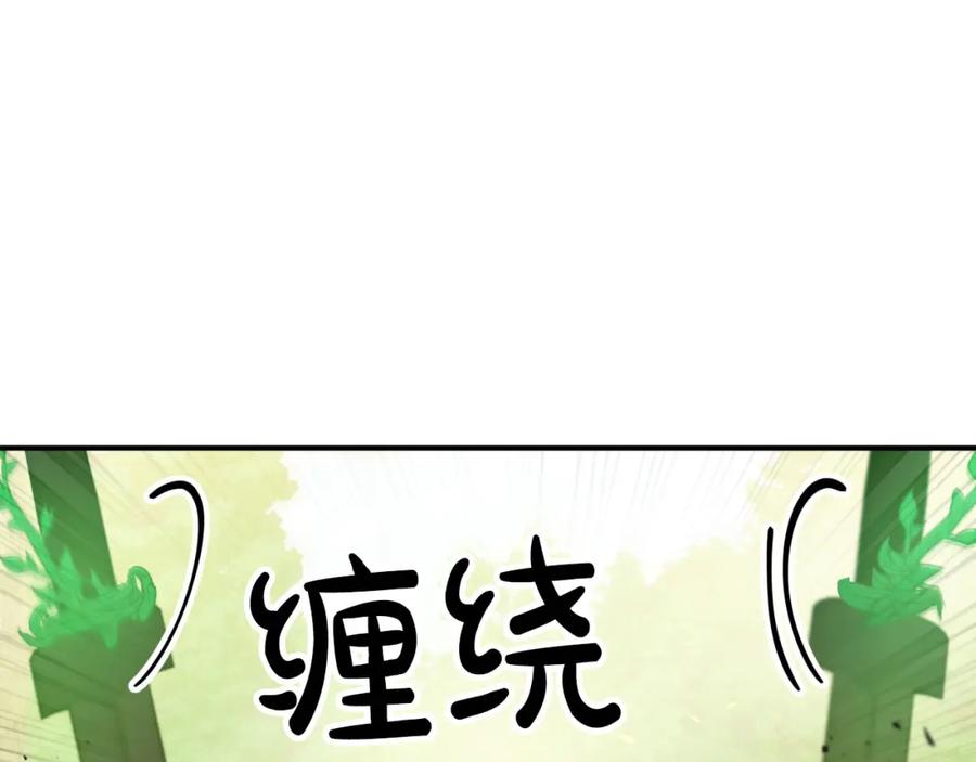 《钻石小姐历险记》第22话 升级啦！ 第30页