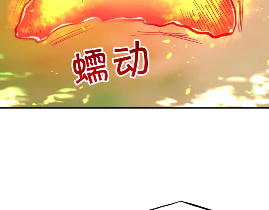 《钻石小姐历险记》第22话 升级啦！ 第223页