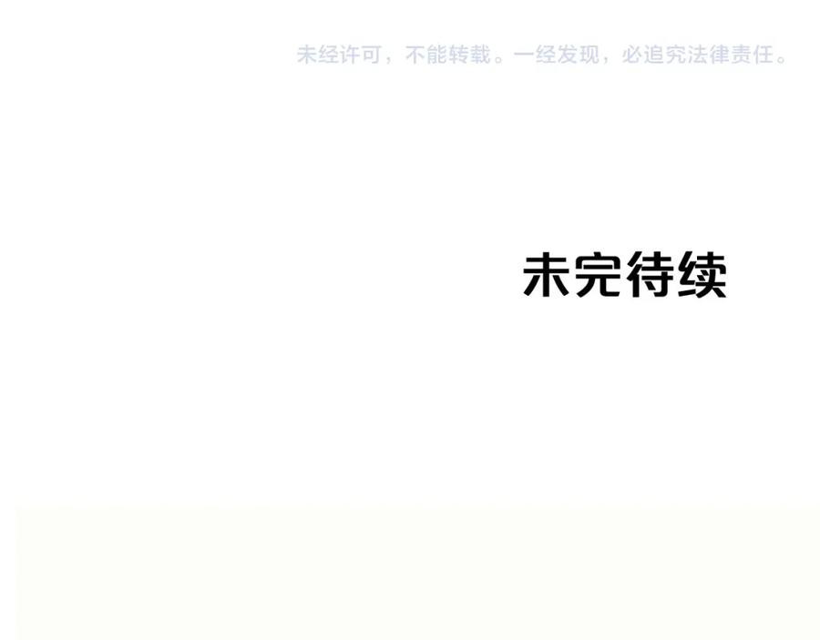 《钻石小姐历险记》第22话 升级啦！ 第226页