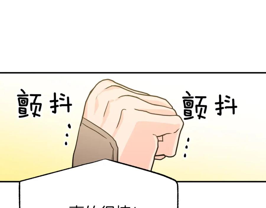 《钻石小姐历险记》第22话 升级啦！ 第54页