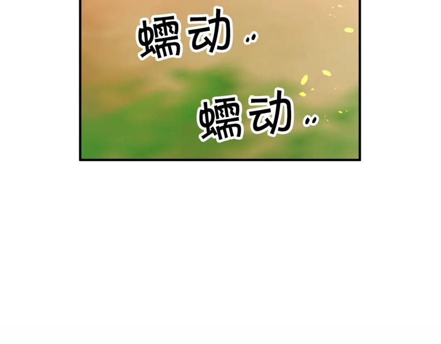 《钻石小姐历险记》第22话 升级啦！ 第135页