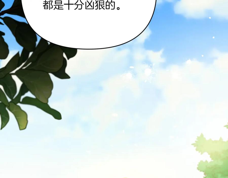 《钻石小姐历险记》第22话 升级啦！ 第200页