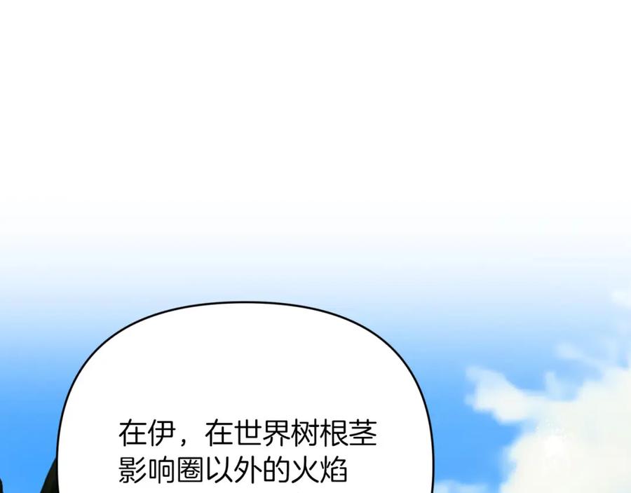 《钻石小姐历险记》第22话 升级啦！ 第199页