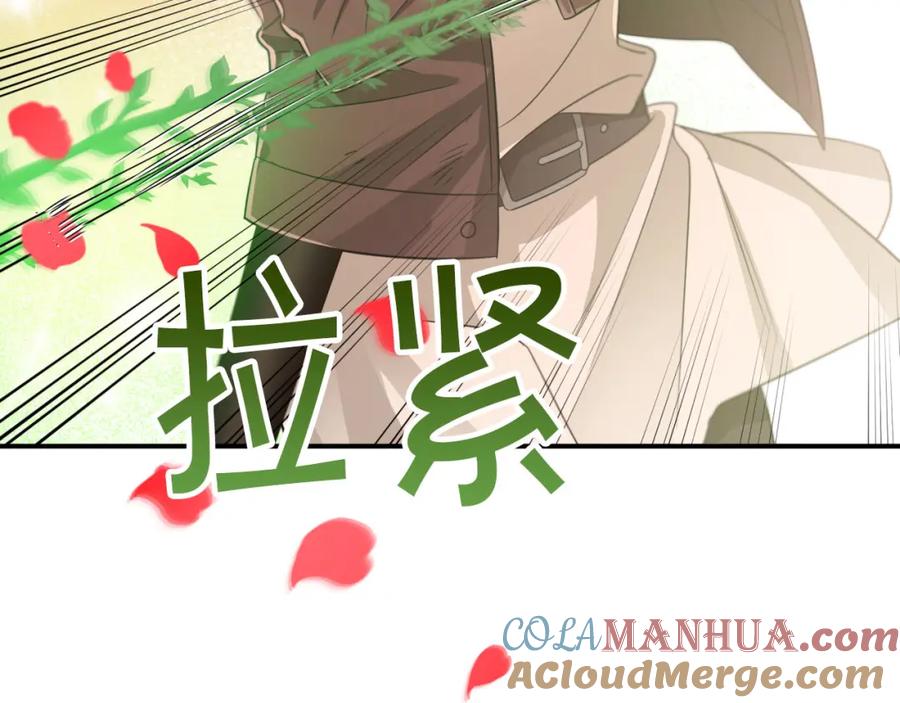 《钻石小姐历险记》第22话 升级啦！ 第29页