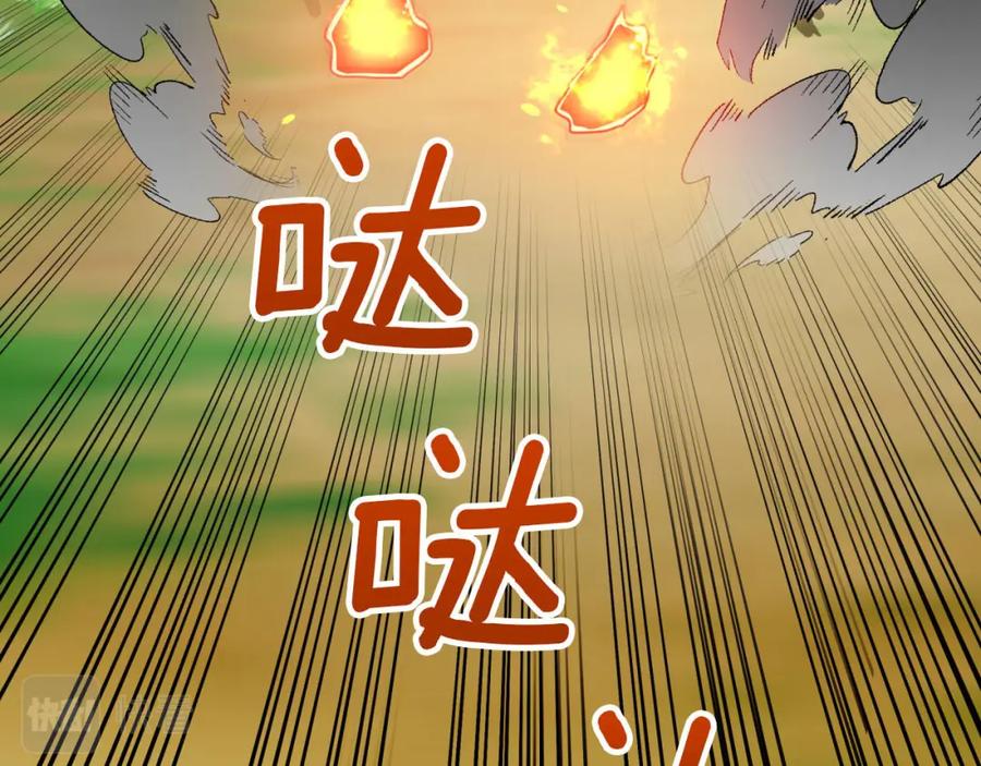 《钻石小姐历险记》第22话 升级啦！ 第10页