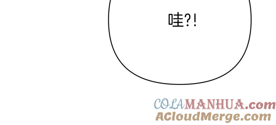 《钻石小姐历险记》第22话 升级啦！ 第217页