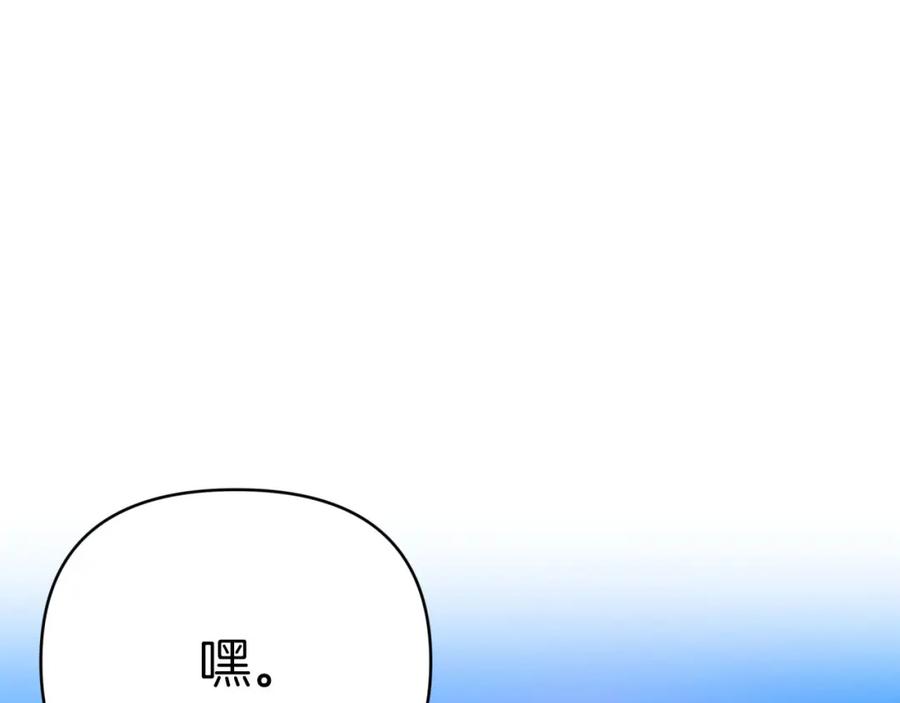 《钻石小姐历险记》第22话 升级啦！ 第206页