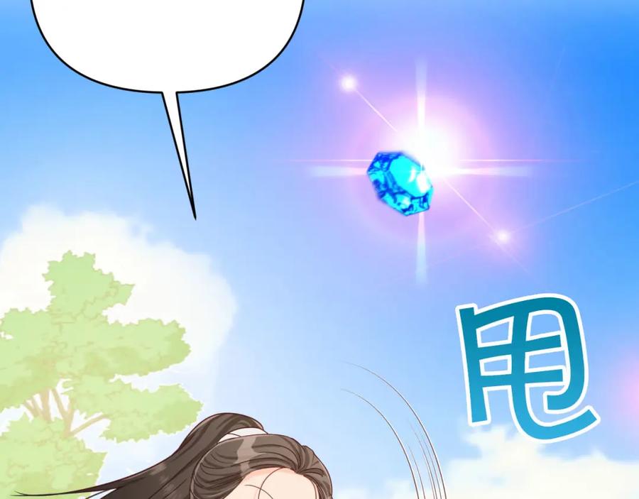 《钻石小姐历险记》第22话 升级啦！ 第207页