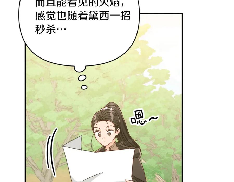 《钻石小姐历险记》第22话 升级啦！ 第184页