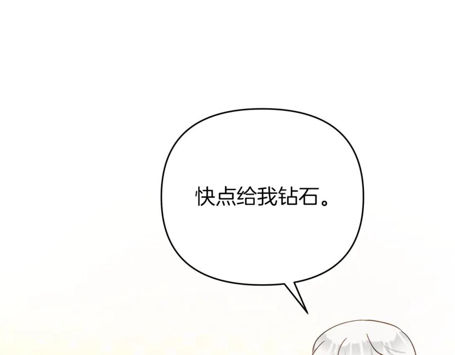 《钻石小姐历险记》第22话 升级啦！ 第70页