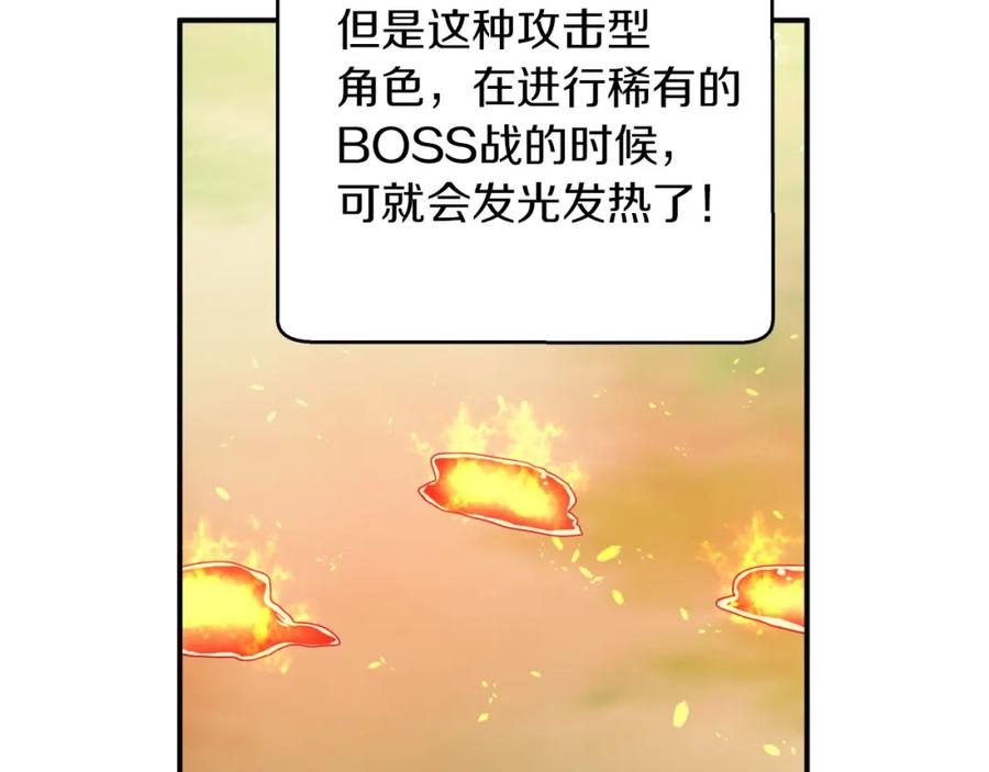 《钻石小姐历险记》第22话 升级啦！ 第134页