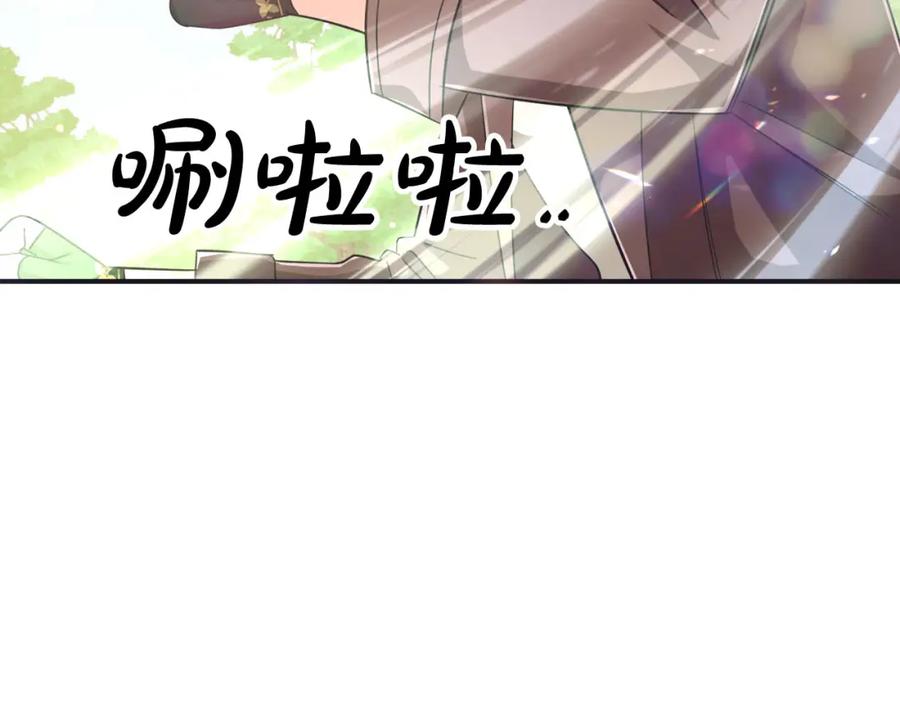 《钻石小姐历险记》第22话 升级啦！ 第112页