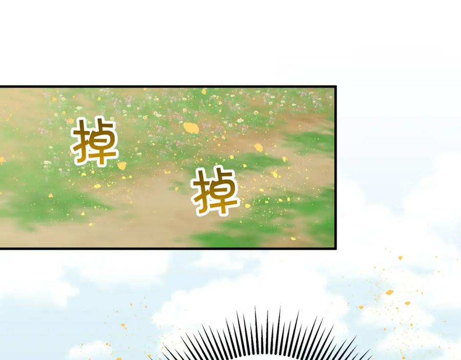 《钻石小姐历险记》第22话 升级啦！ 第148页