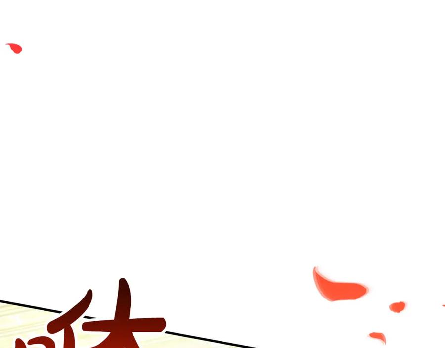 《钻石小姐历险记》第22话 升级啦！ 第36页