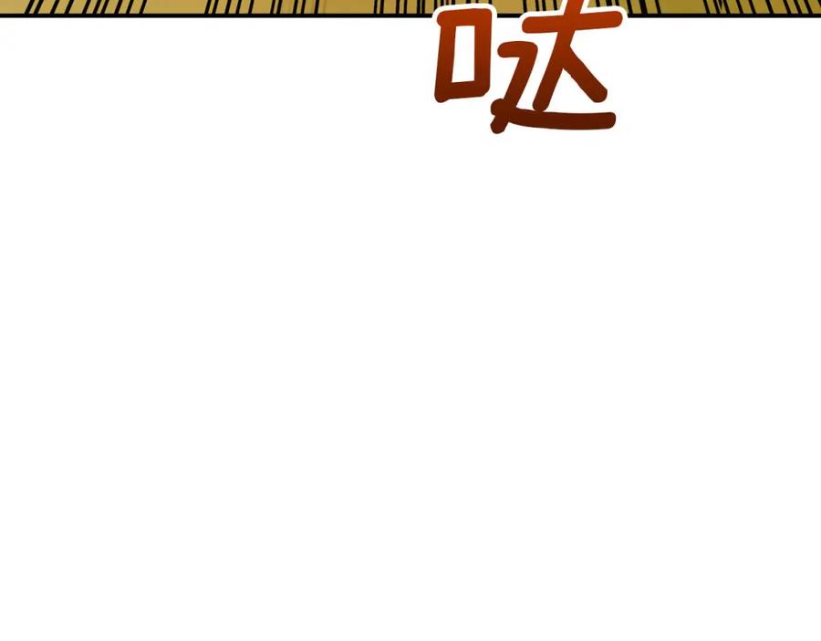 《钻石小姐历险记》第22话 升级啦！ 第11页