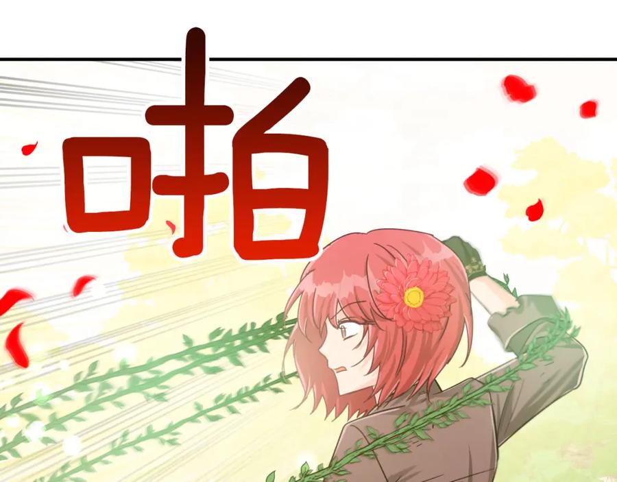 《钻石小姐历险记》第22话 升级啦！ 第34页