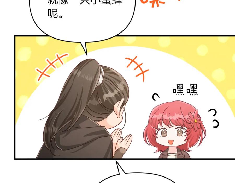《钻石小姐历险记》第22话 升级啦！ 第60页