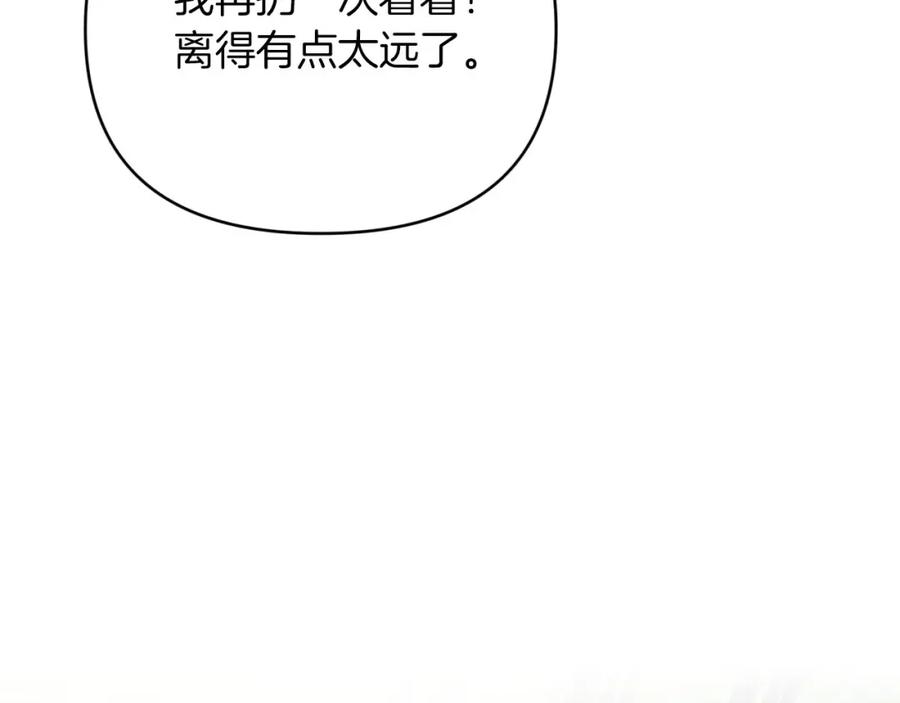 《钻石小姐历险记》第22话 升级啦！ 第214页