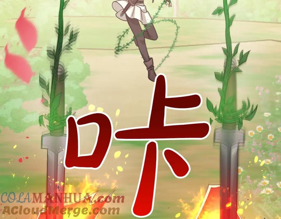 《钻石小姐历险记》第22话 升级啦！ 第41页