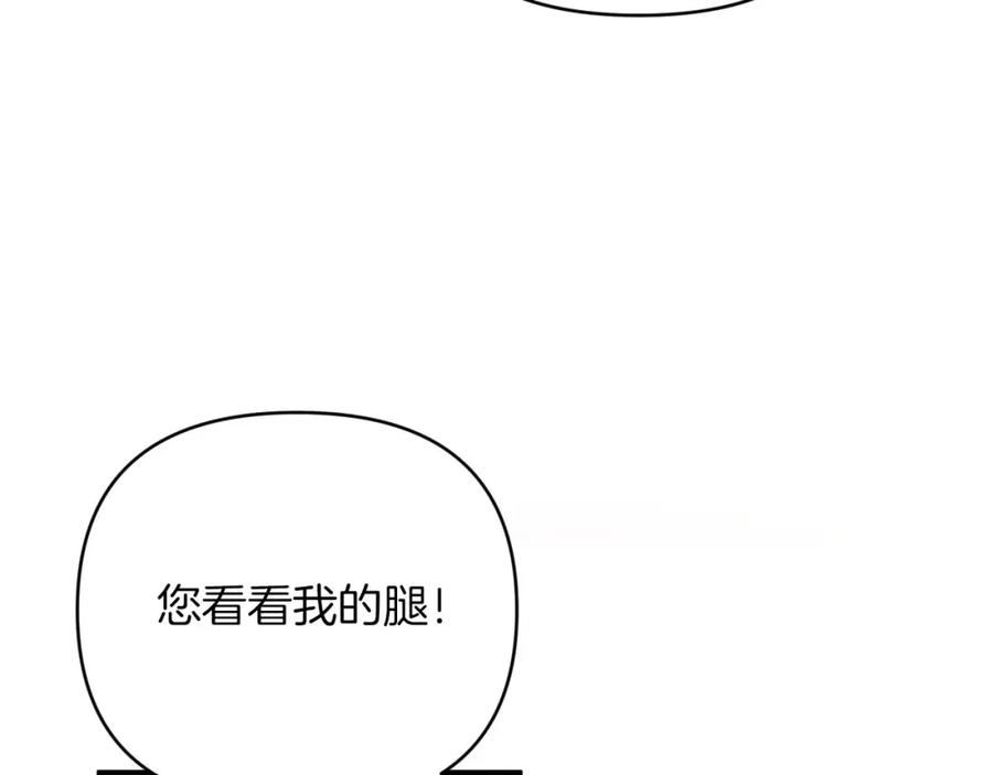 《钻石小姐历险记》第22话 升级啦！ 第166页