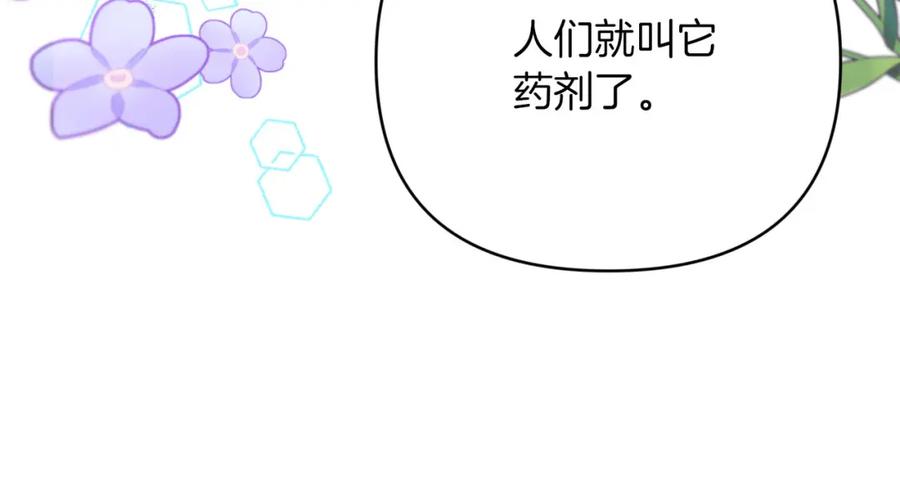 《钻石小姐历险记》第22话 升级啦！ 第102页