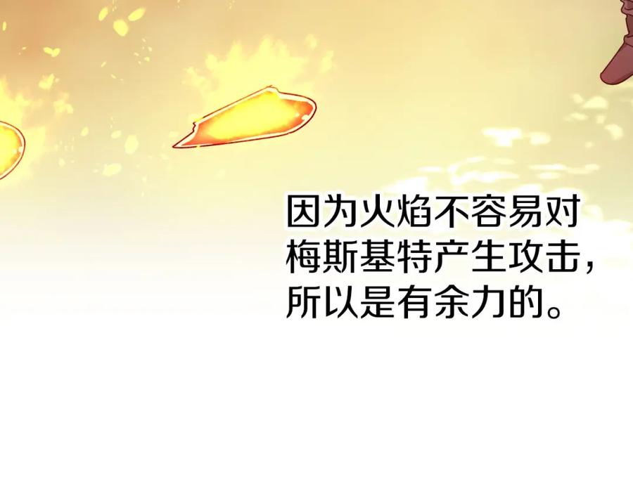 《钻石小姐历险记》第22话 升级啦！ 第155页