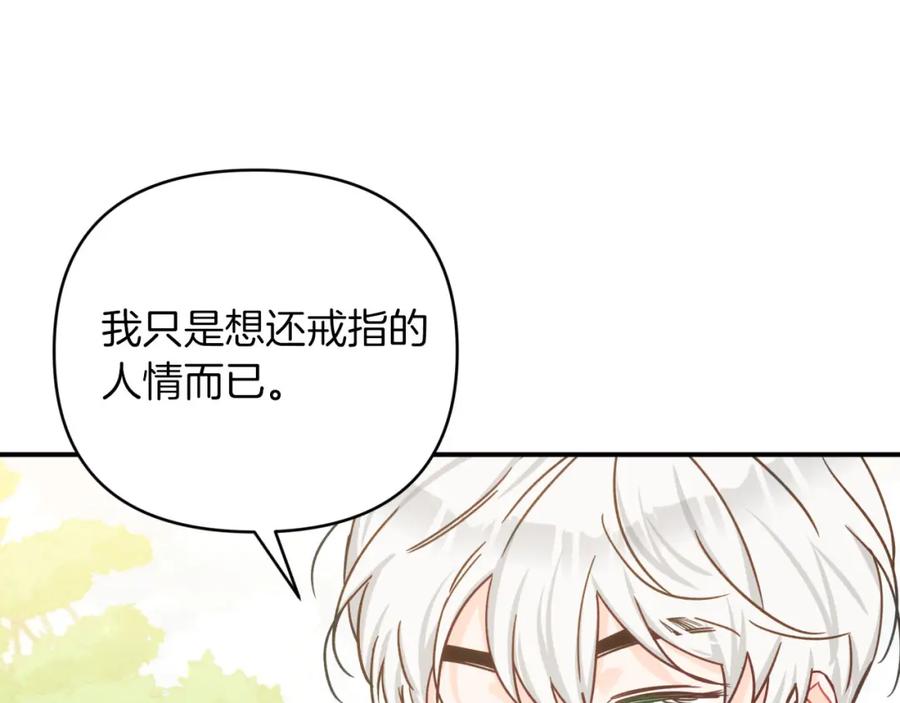 《钻石小姐历险记》第22话 升级啦！ 第67页