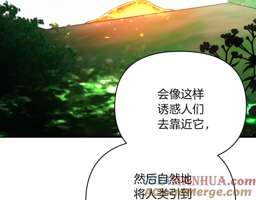 《钻石小姐历险记》第22话 升级啦！ 第201页