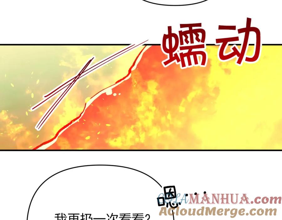 《钻石小姐历险记》第22话 升级啦！ 第213页