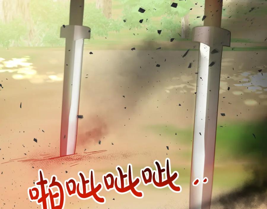 《钻石小姐历险记》第22话 升级啦！ 第48页