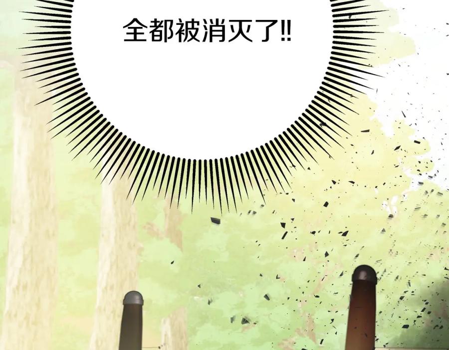 《钻石小姐历险记》第22话 升级啦！ 第47页