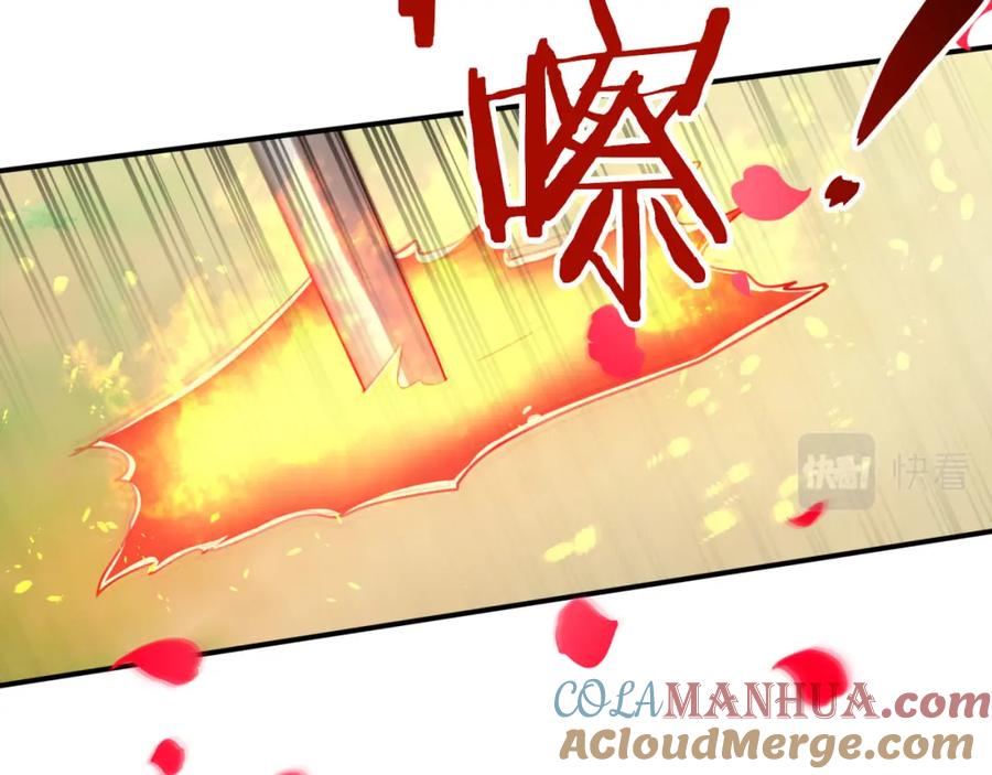 《钻石小姐历险记》第22话 升级啦！ 第121页