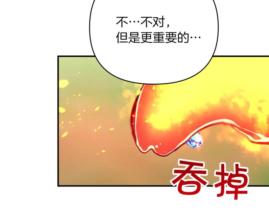 《钻石小姐历险记》第22话 升级啦！ 第220页