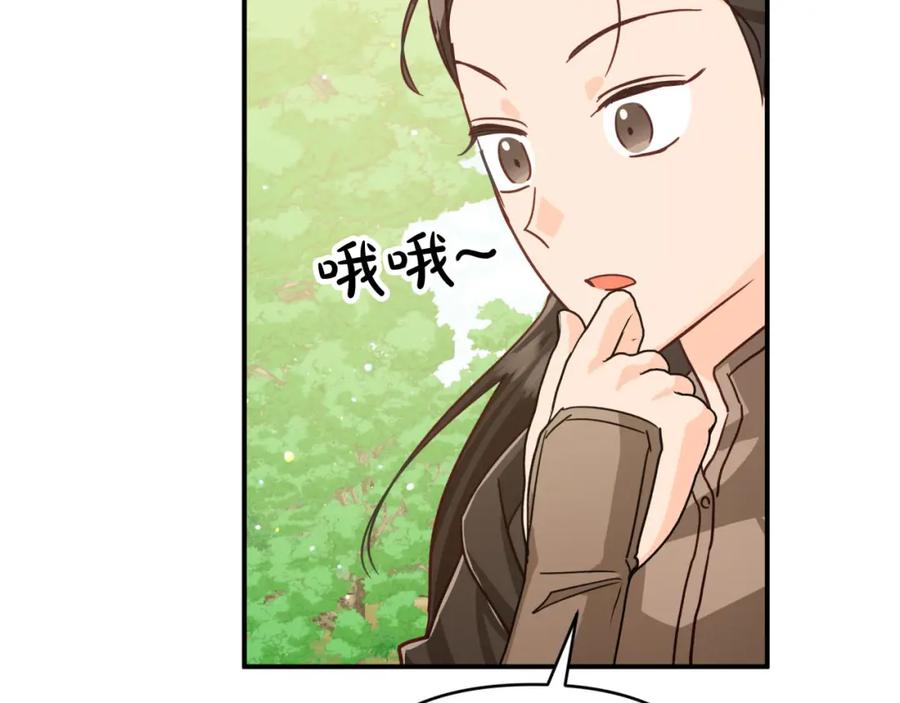 《钻石小姐历险记》第22话 升级啦！ 第104页