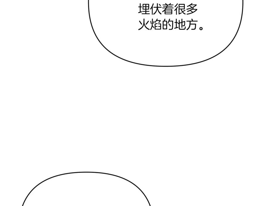 《钻石小姐历险记》第22话 升级啦！ 第202页