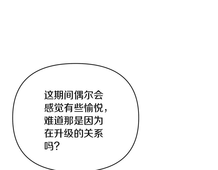 《钻石小姐历险记》第22话 升级啦！ 第171页